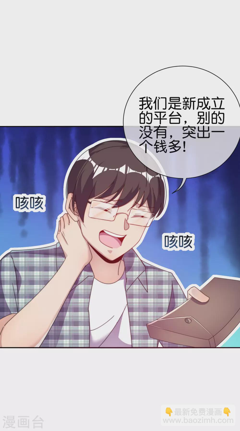 第219话 当朝第一奸臣！36