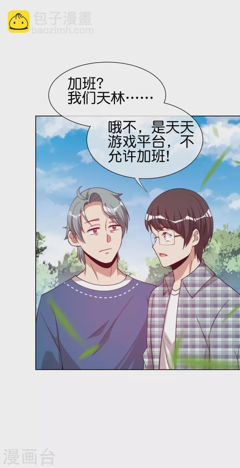 第220话 草，一种植物10
