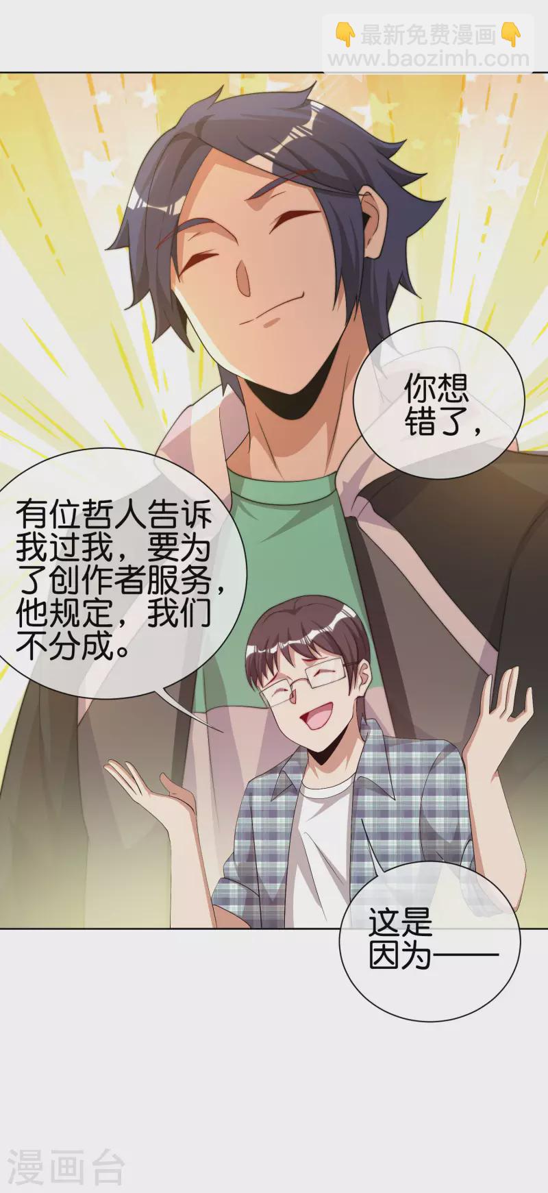 第220话 草，一种植物27