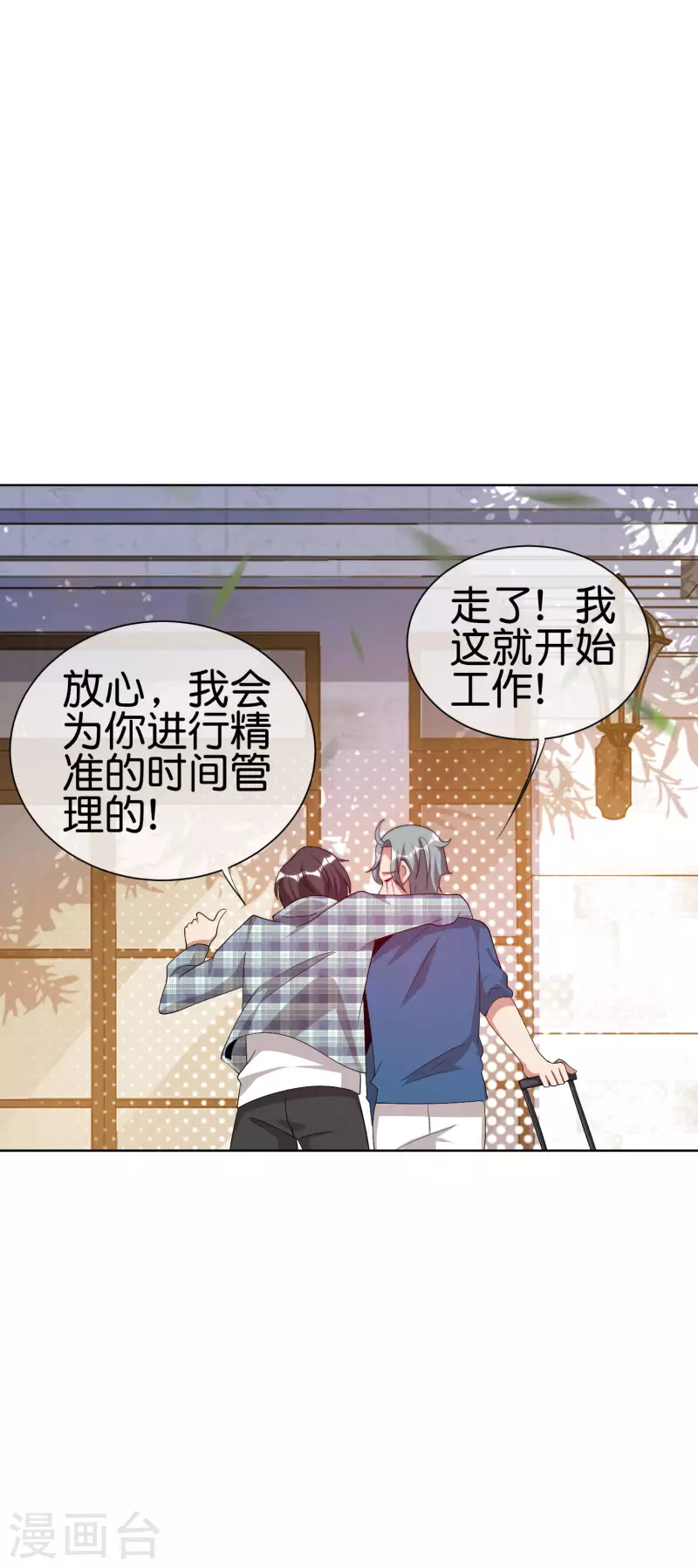 第220话 草，一种植物29