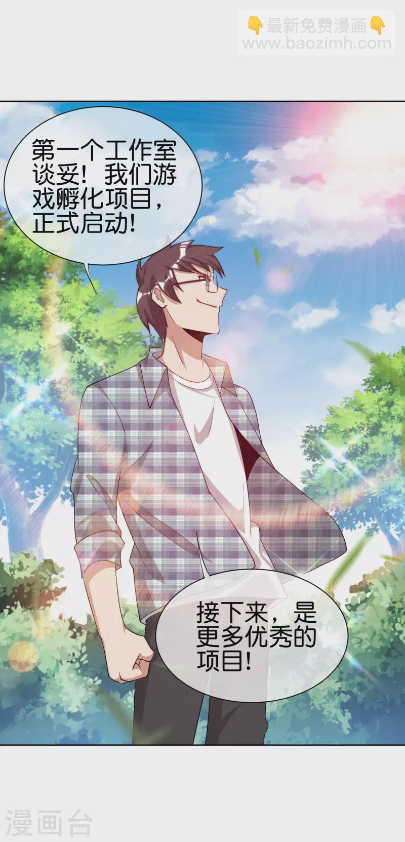 第220话 草，一种植物30