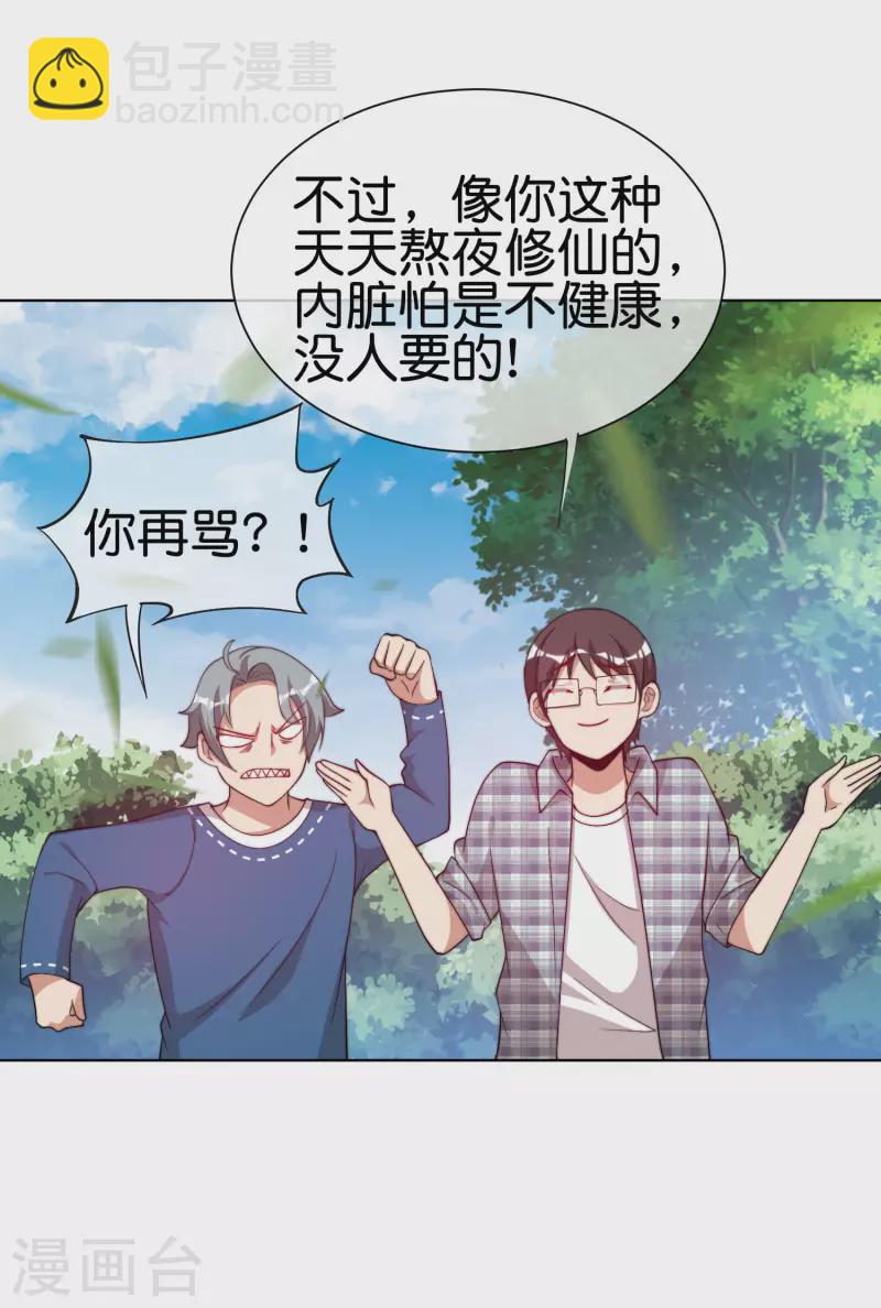 第220话 草，一种植物7