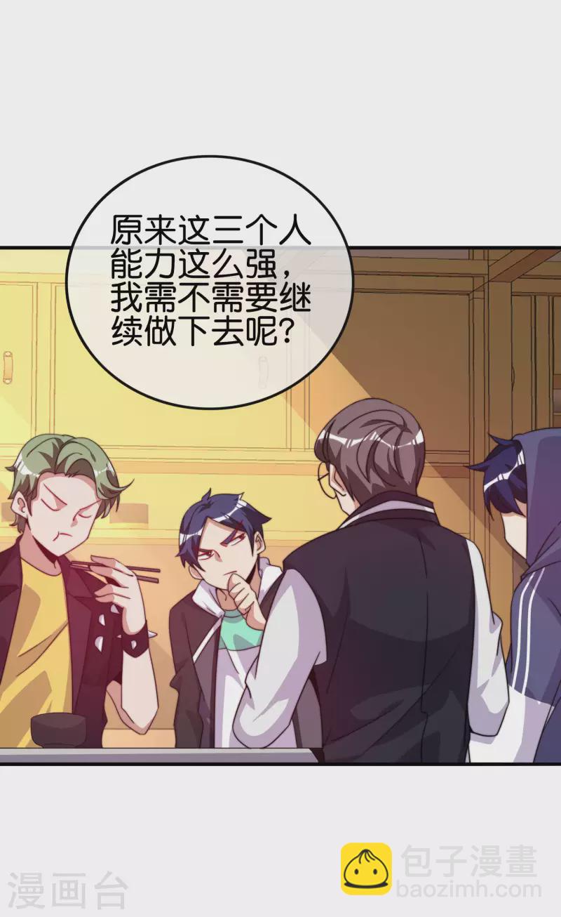 第222话 艺术家不受嗟来之食1
