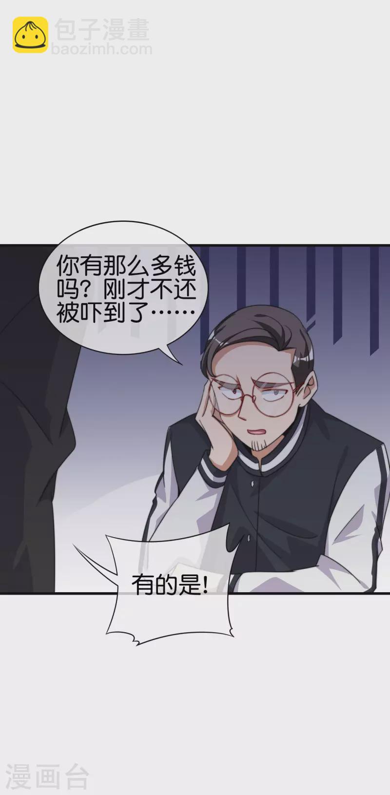 第222话 艺术家不受嗟来之食11