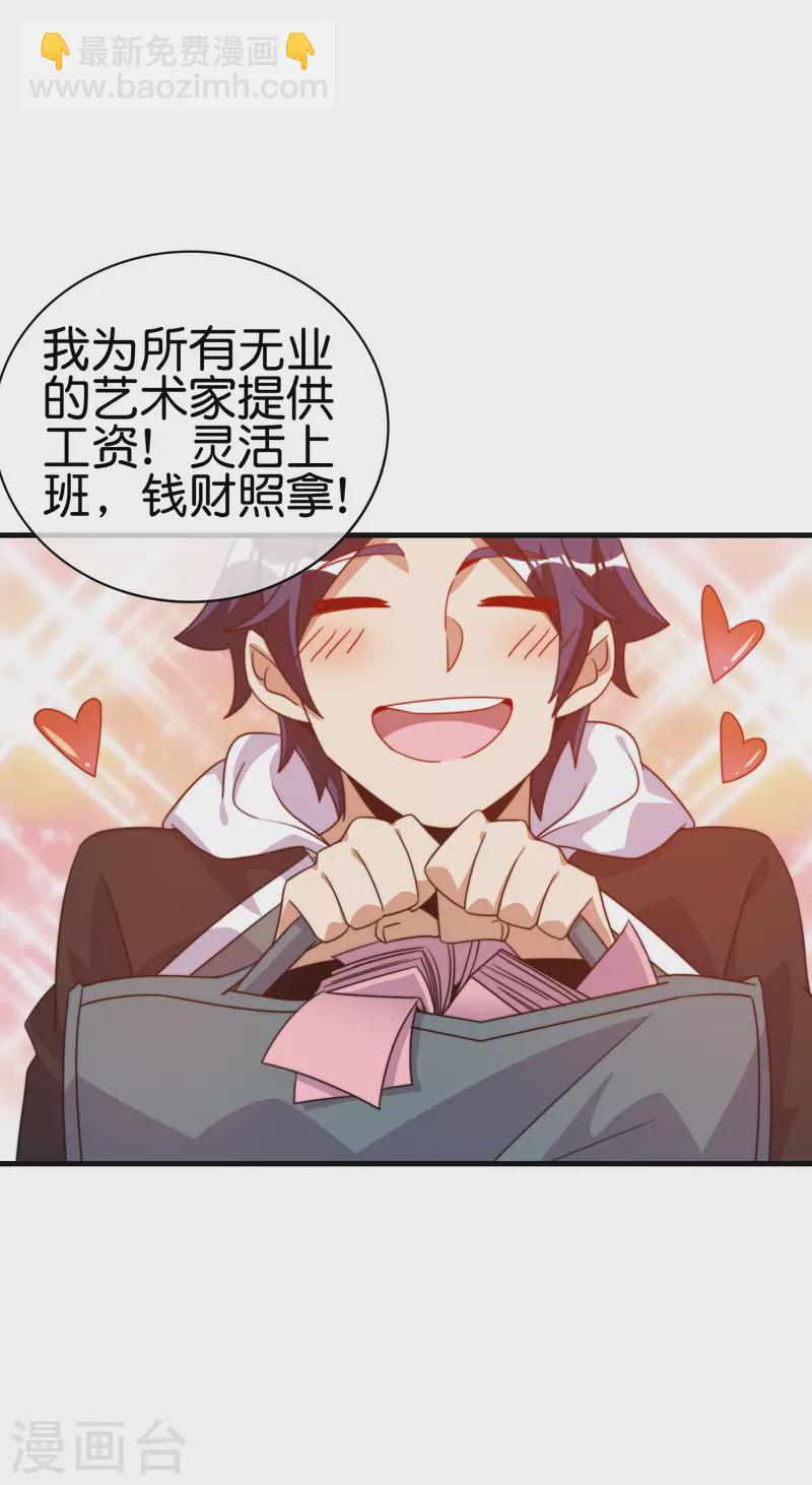 第222话 艺术家不受嗟来之食14