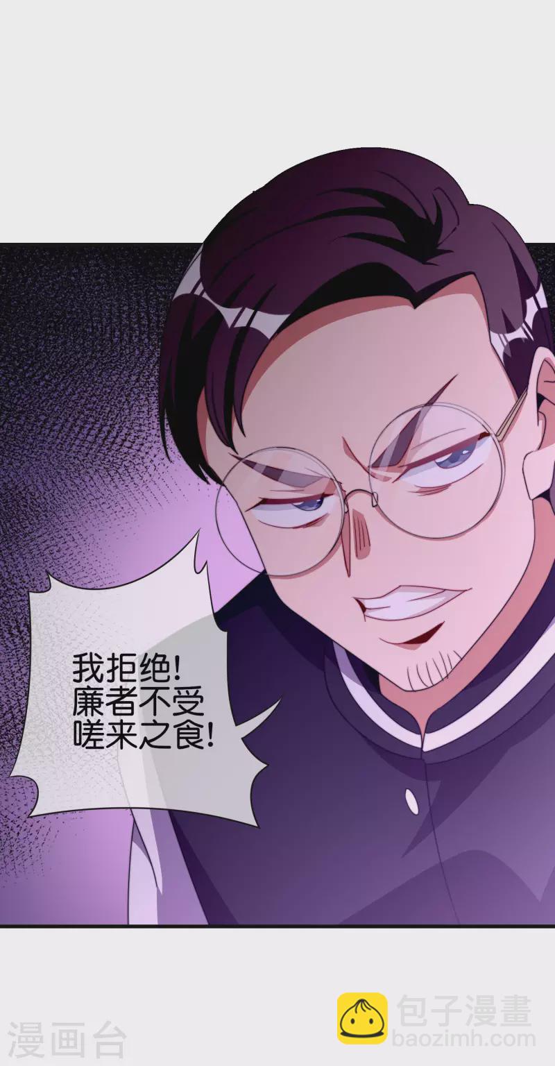 第222话 艺术家不受嗟来之食18