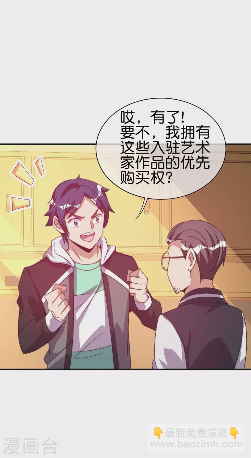 第222话 艺术家不受嗟来之食19