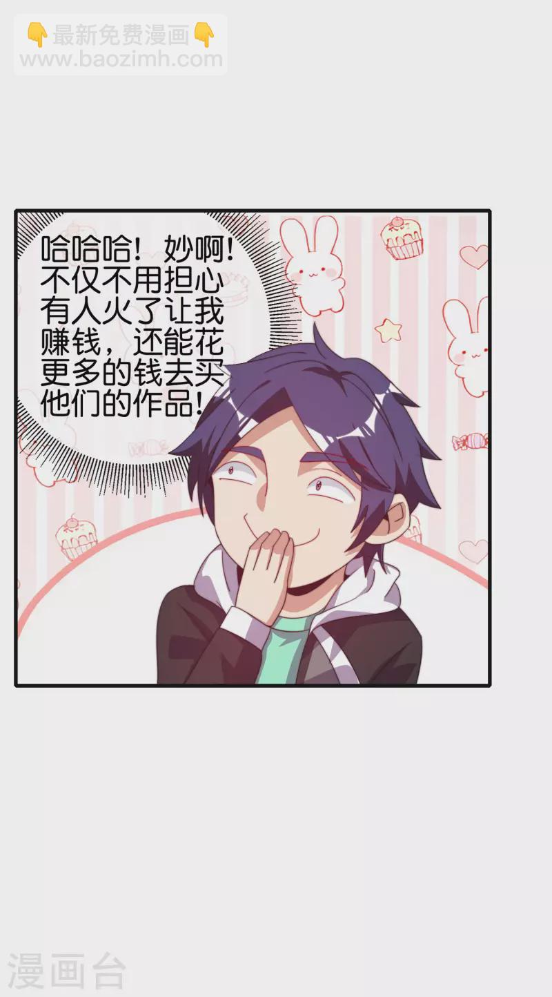 第222话 艺术家不受嗟来之食20