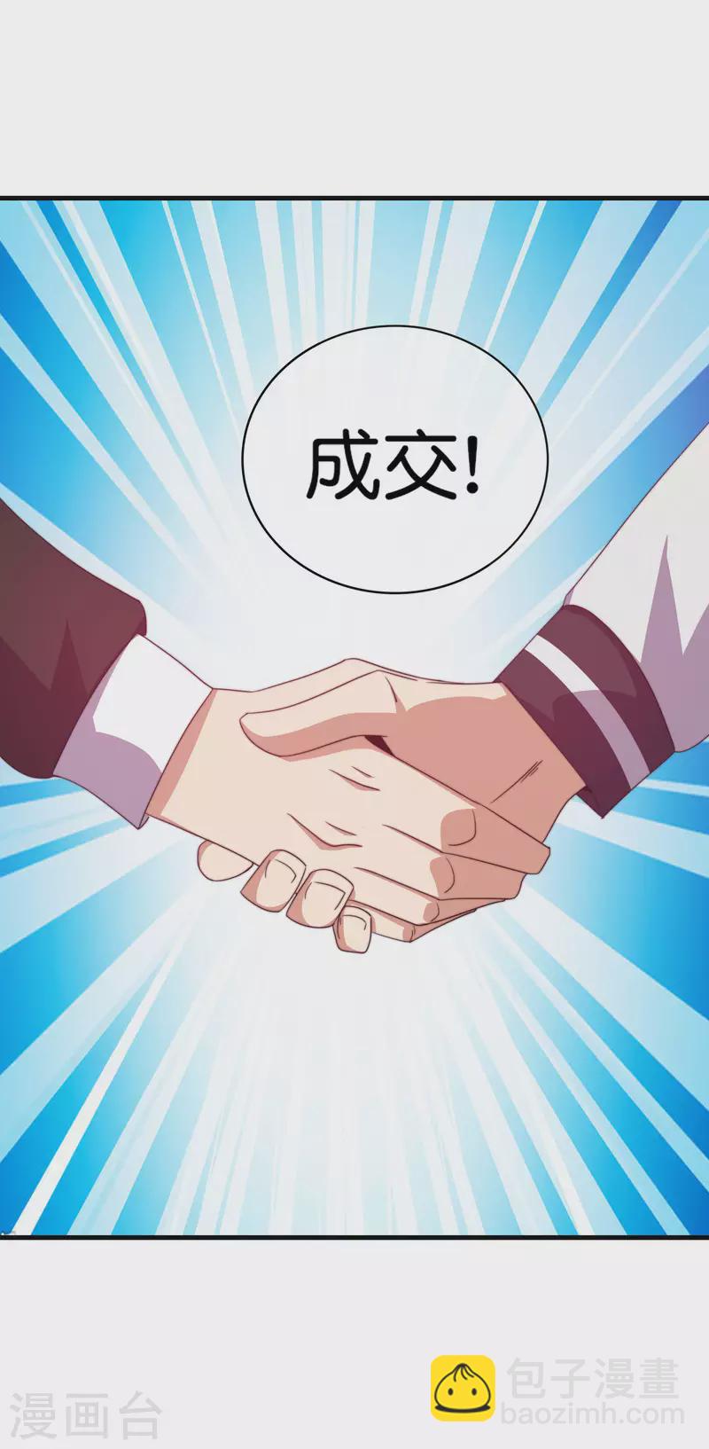 第222话 艺术家不受嗟来之食21