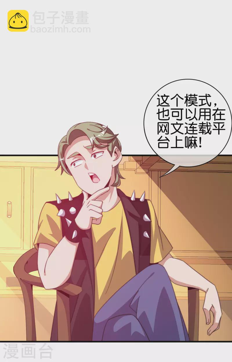 第222话 艺术家不受嗟来之食22