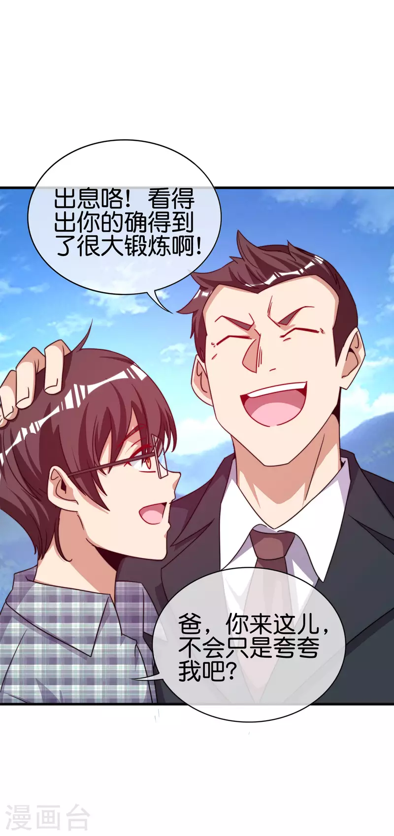 第222话 艺术家不受嗟来之食28