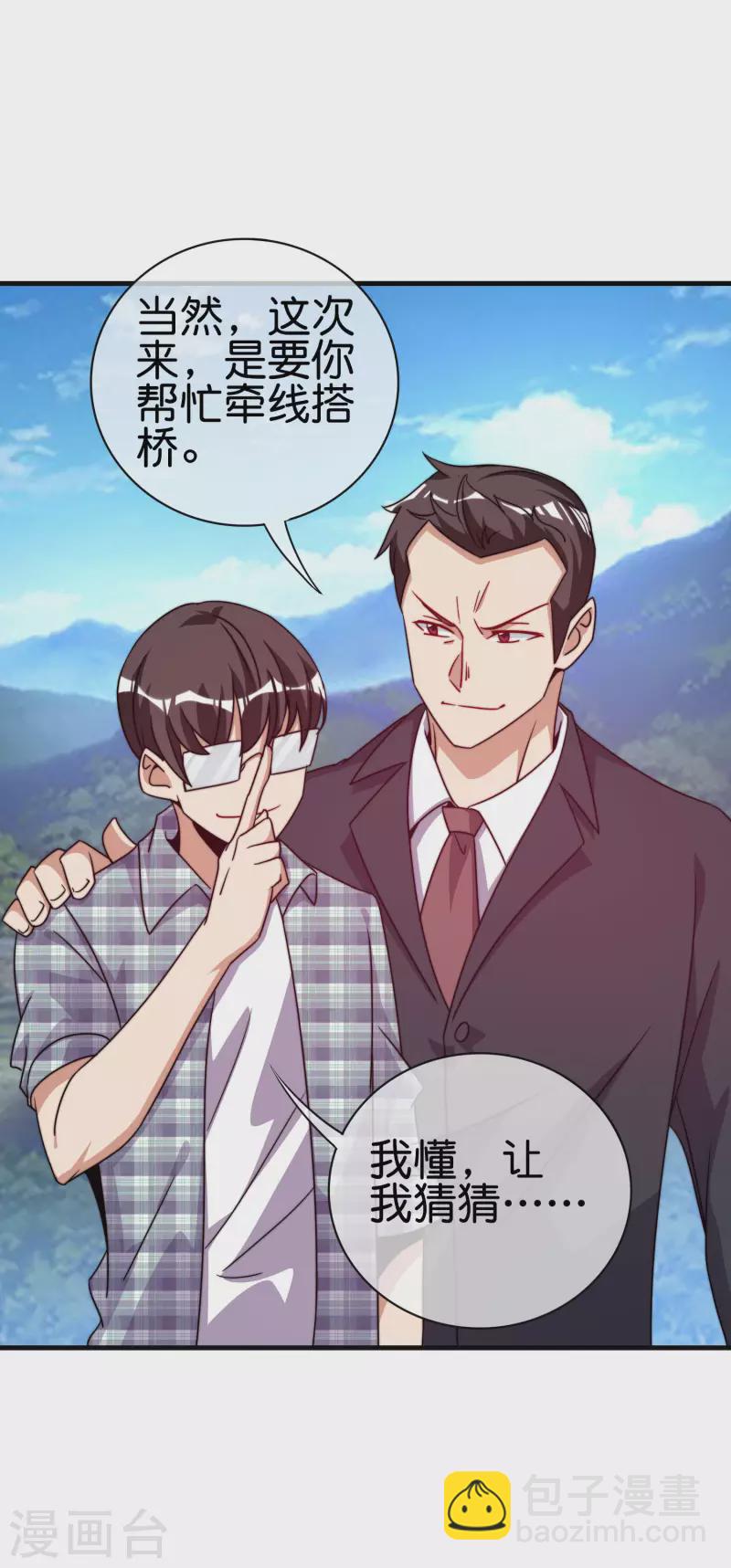 第222话 艺术家不受嗟来之食29
