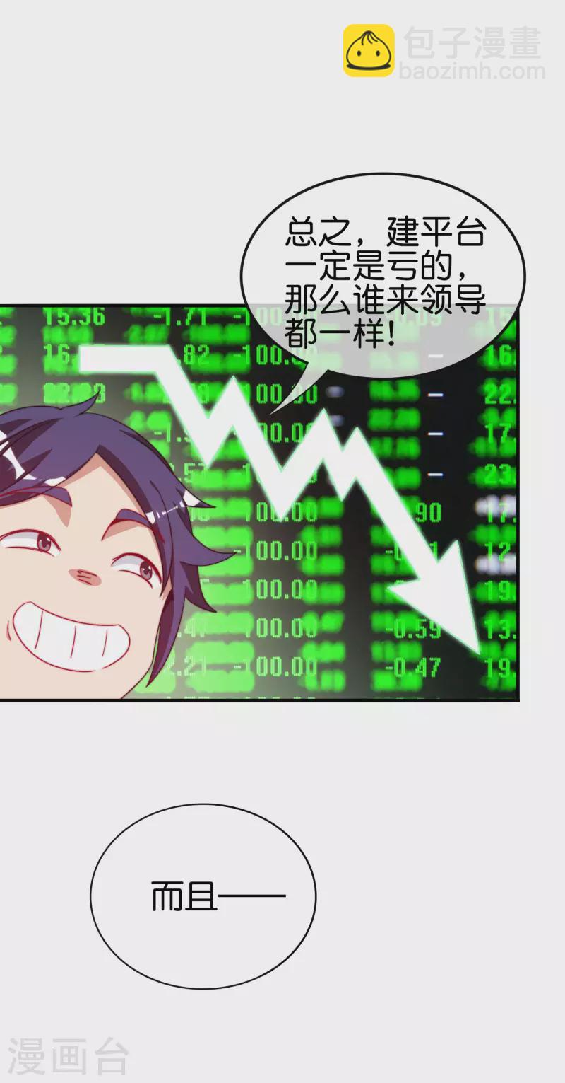 第222话 艺术家不受嗟来之食3