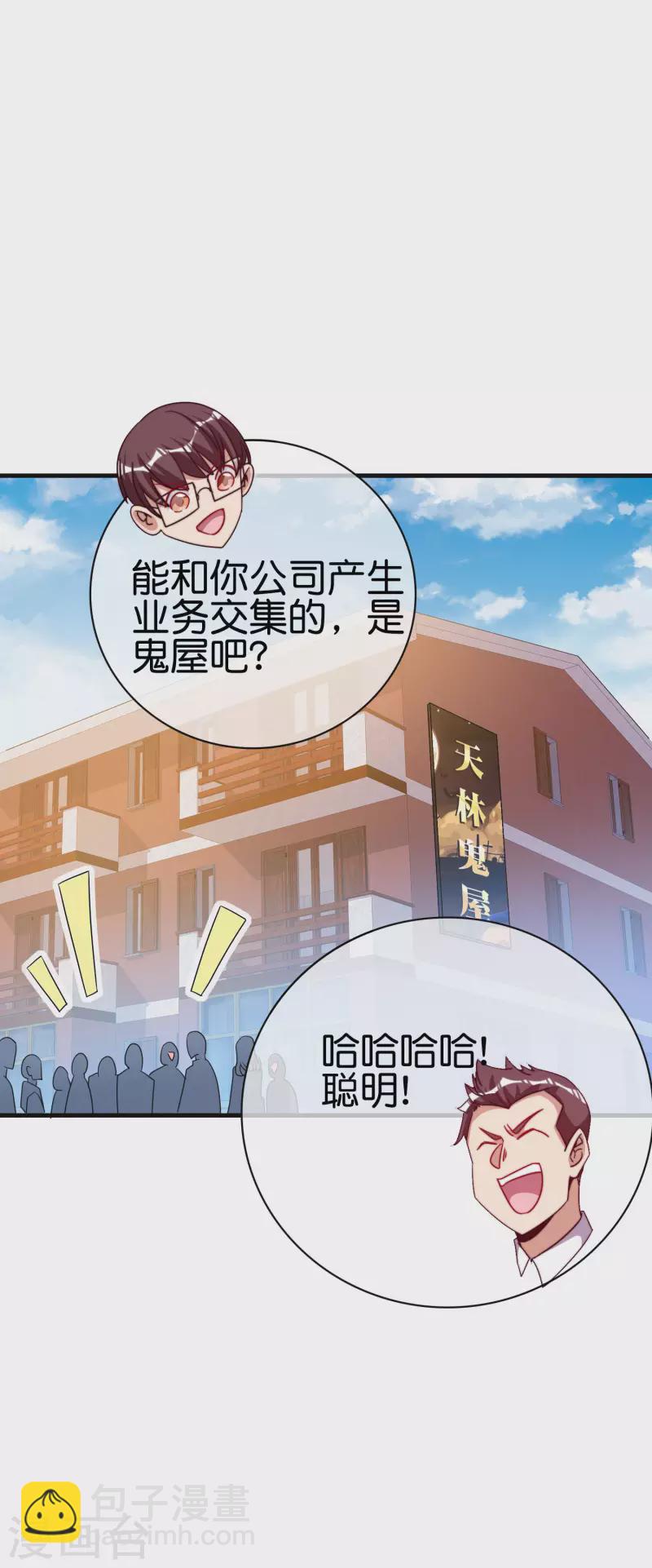 第222话 艺术家不受嗟来之食30