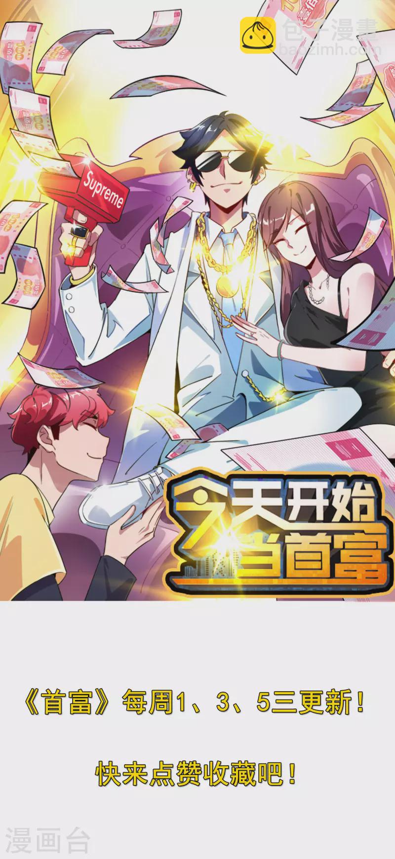 第222话 艺术家不受嗟来之食34