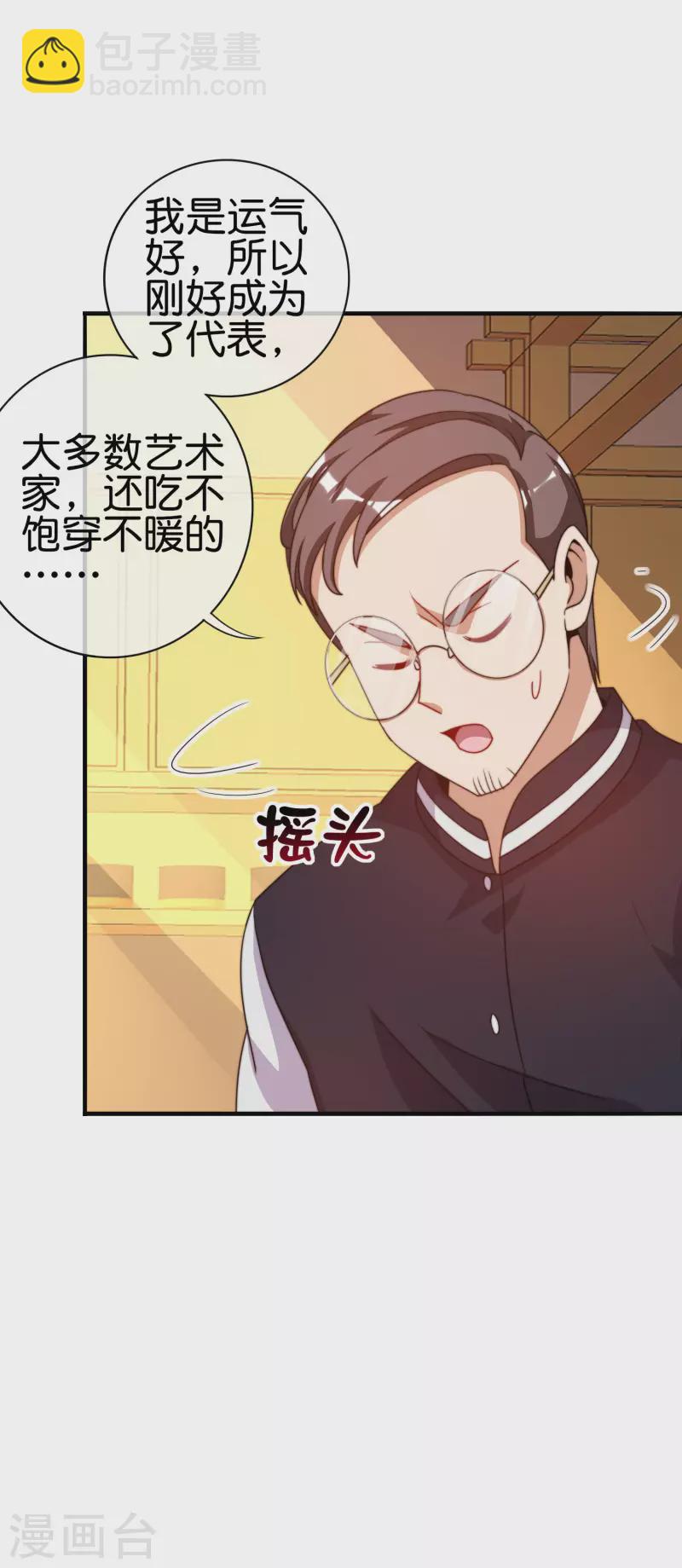 第222话 艺术家不受嗟来之食5