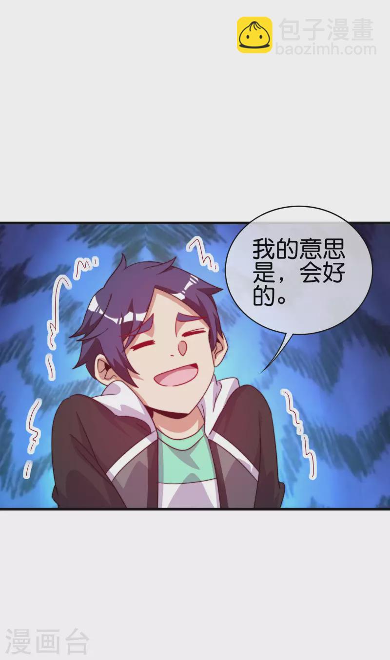 第222话 艺术家不受嗟来之食8