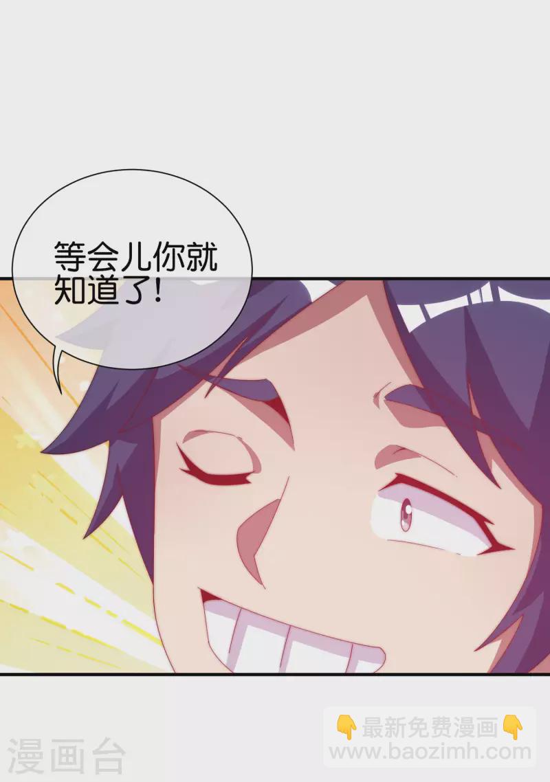 第223话 这就是互联网行业吗？12
