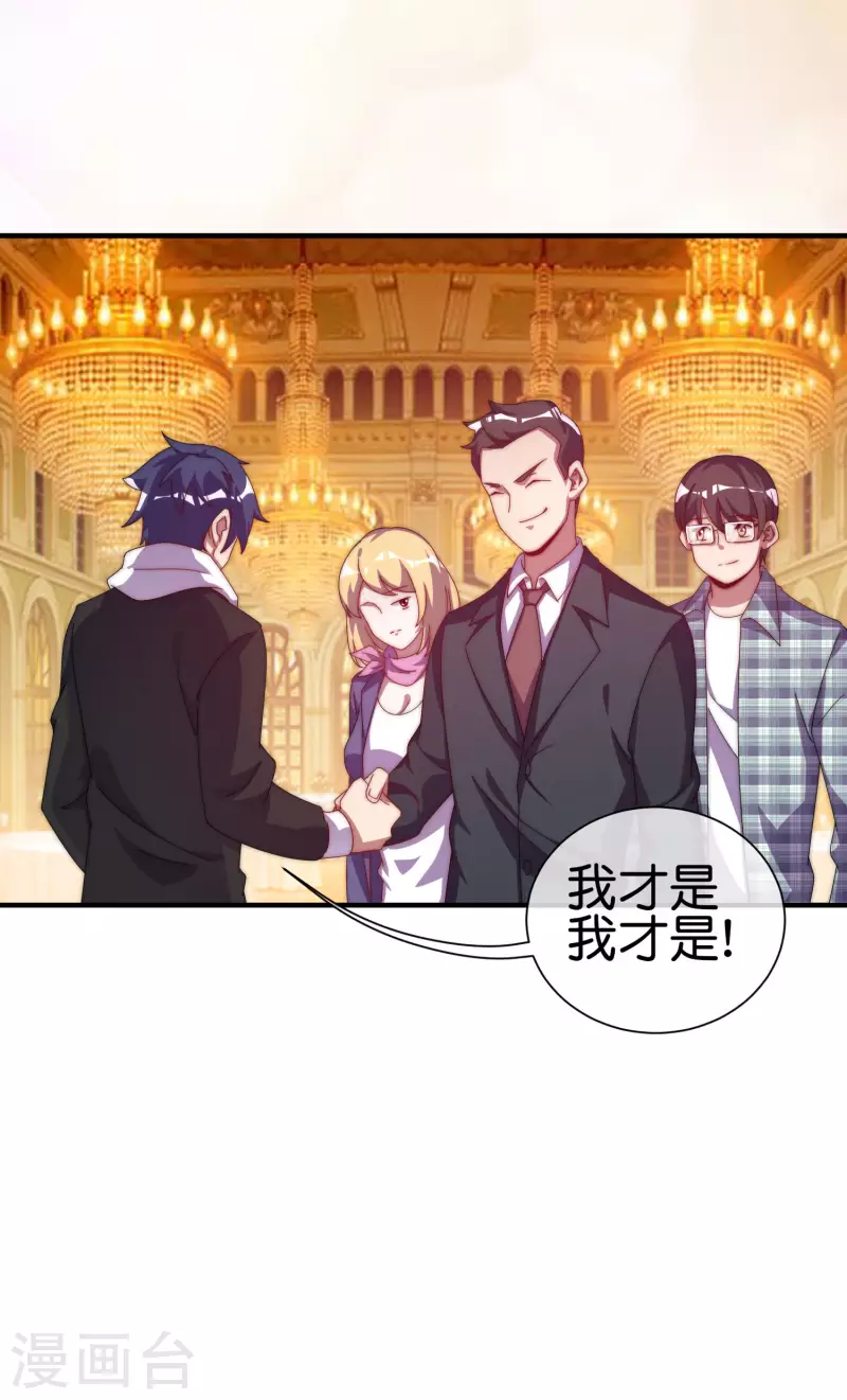 第223话 这就是互联网行业吗？15