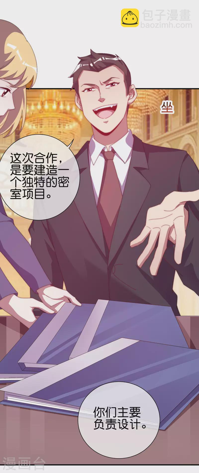 第223话 这就是互联网行业吗？16