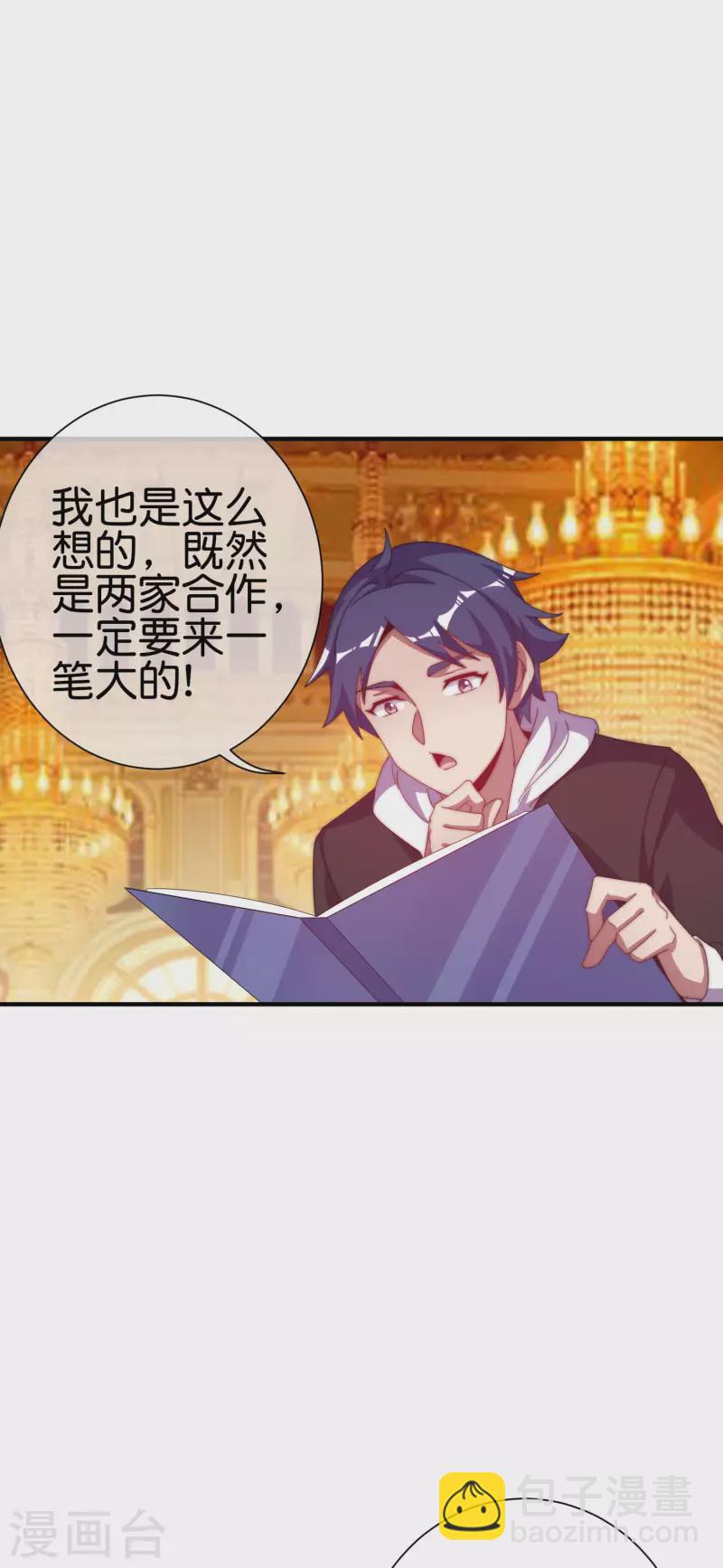 第223话 这就是互联网行业吗？17