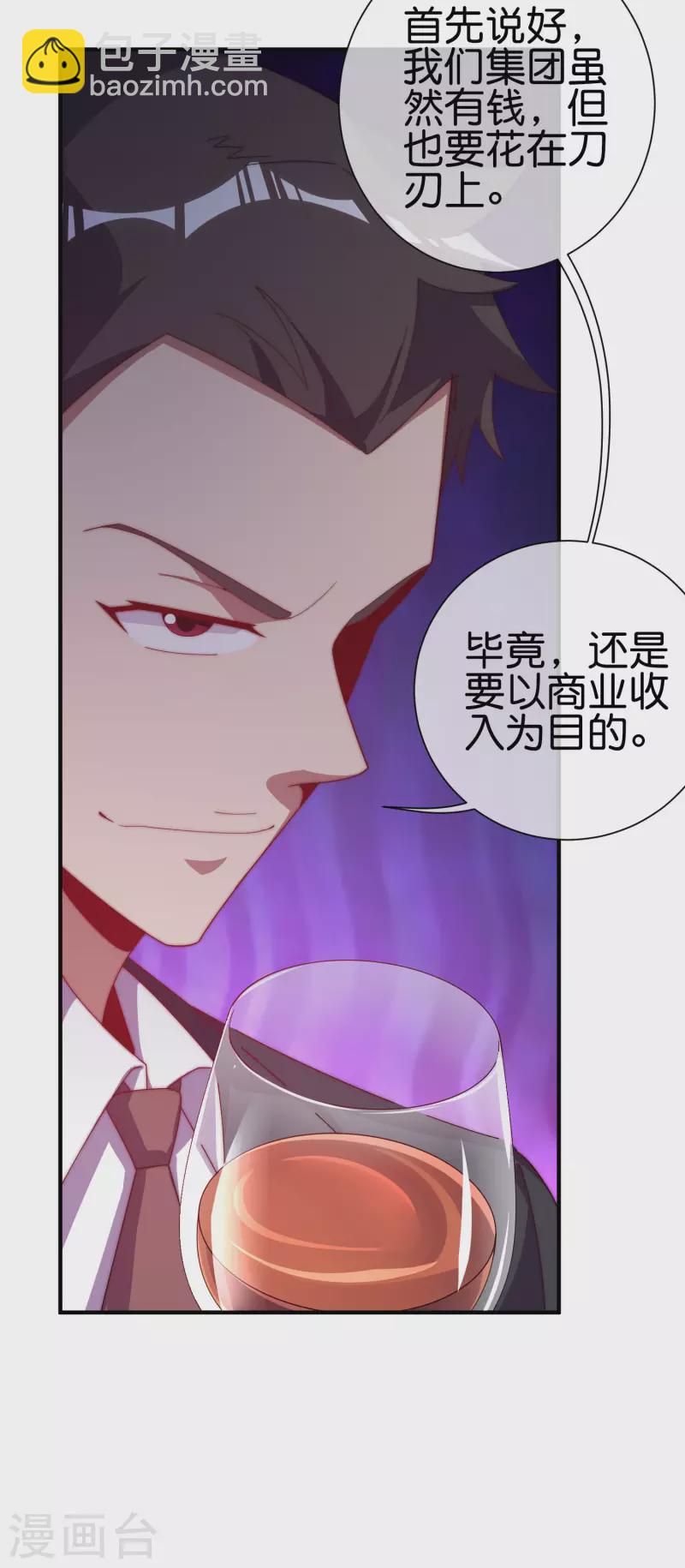 第223话 这就是互联网行业吗？18