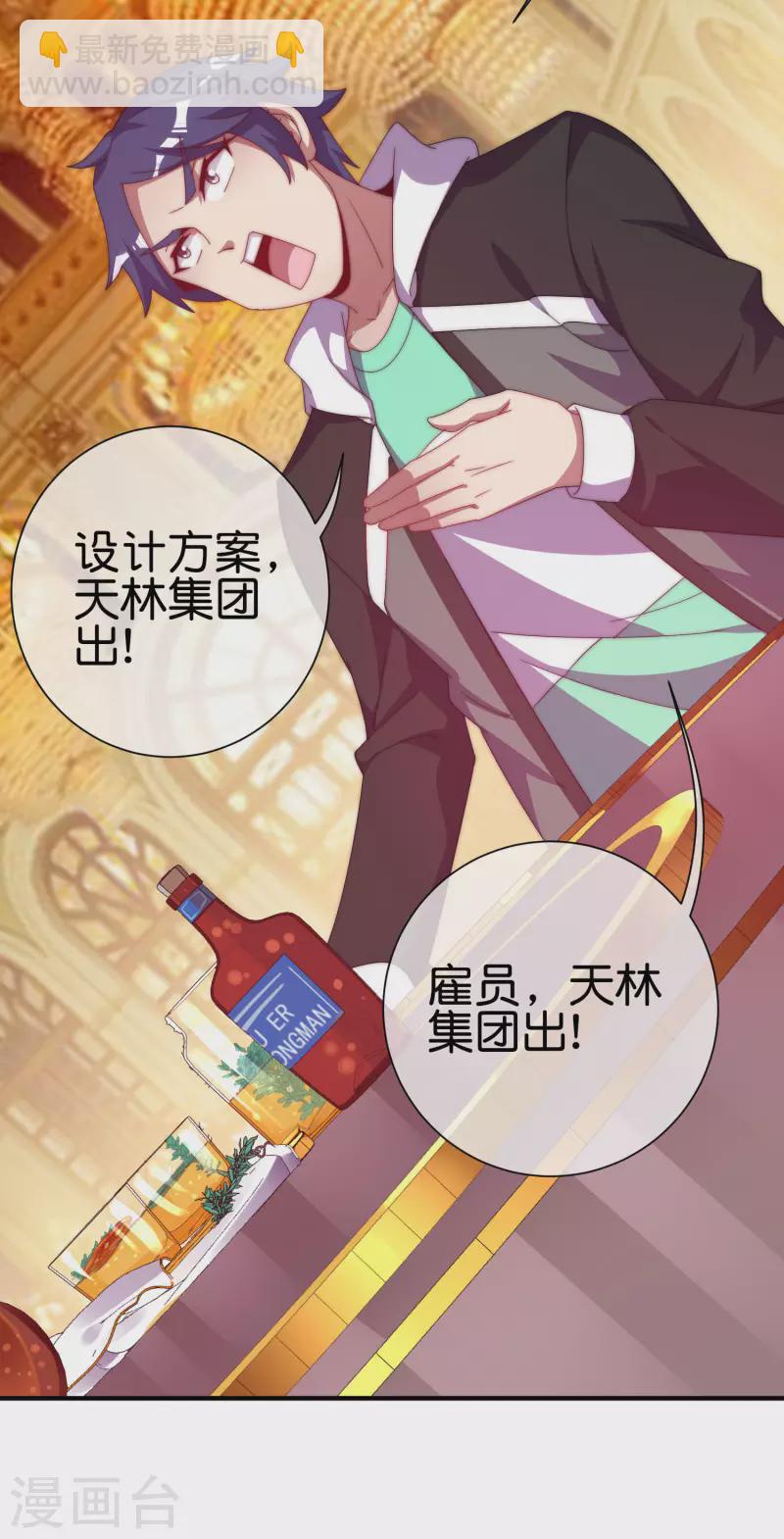 第223话 这就是互联网行业吗？21