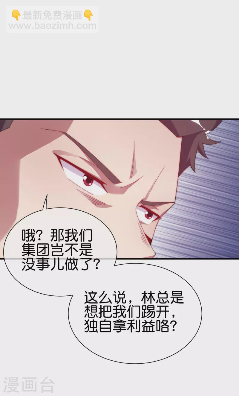 第223话 这就是互联网行业吗？22