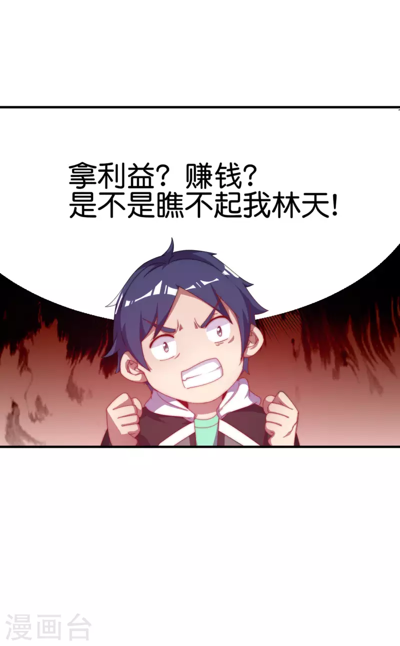 第223话 这就是互联网行业吗？23