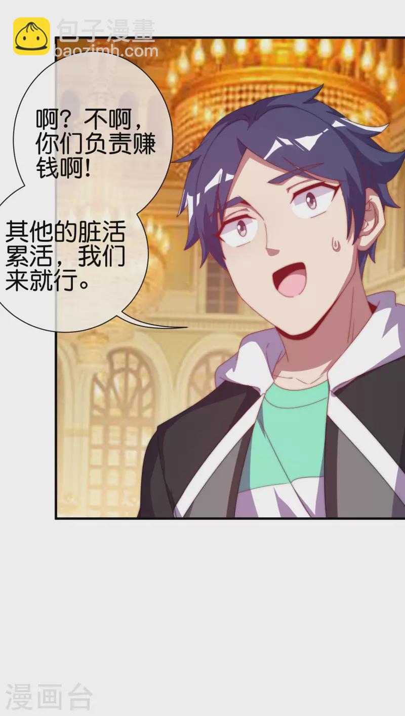 第223话 这就是互联网行业吗？24