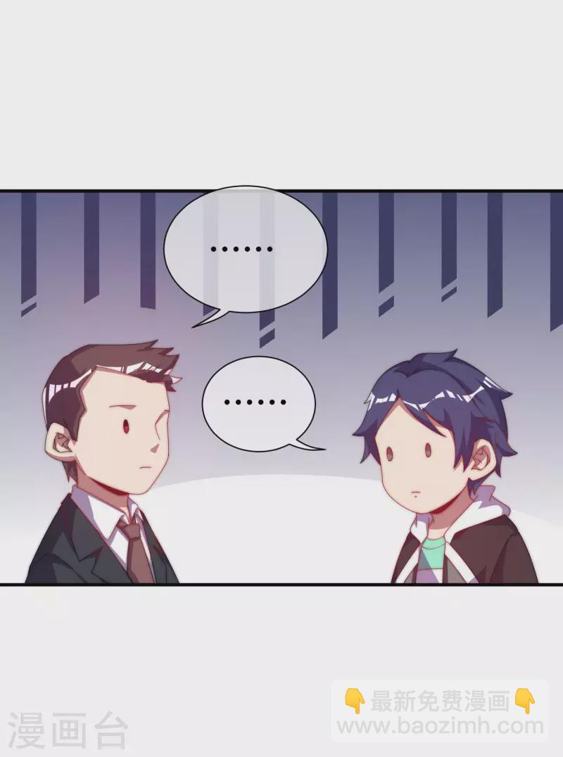 第223话 这就是互联网行业吗？25