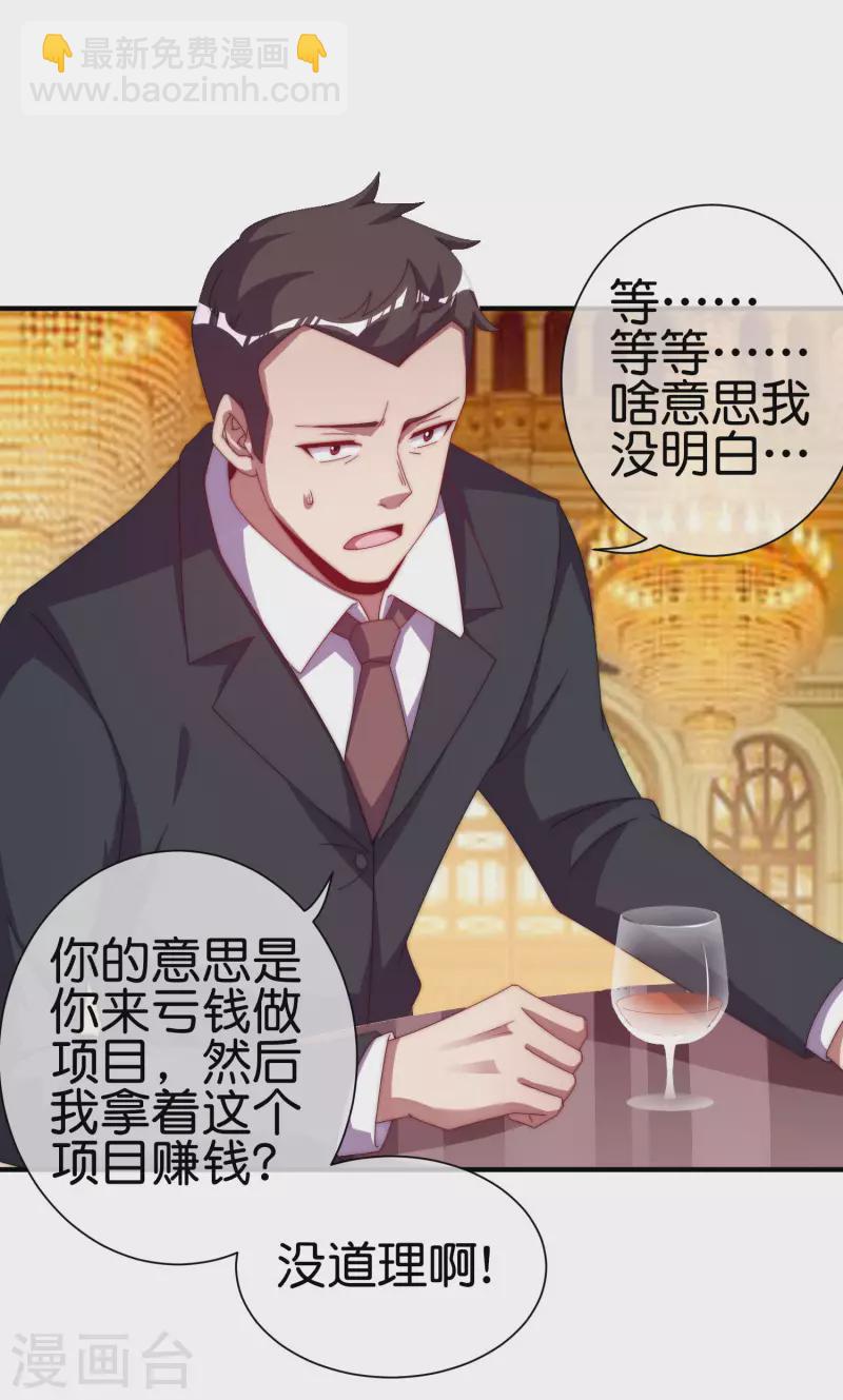 第223话 这就是互联网行业吗？26