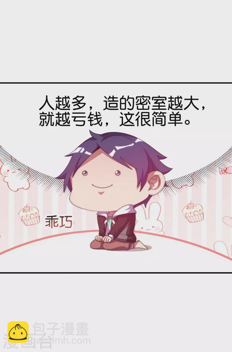 第223话 这就是互联网行业吗？28