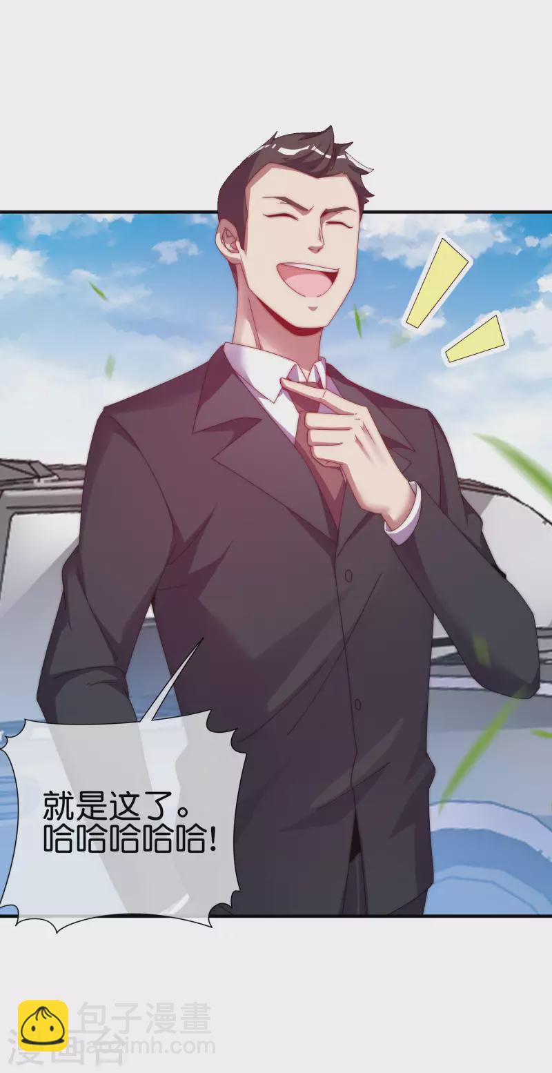 第223话 这就是互联网行业吗？3