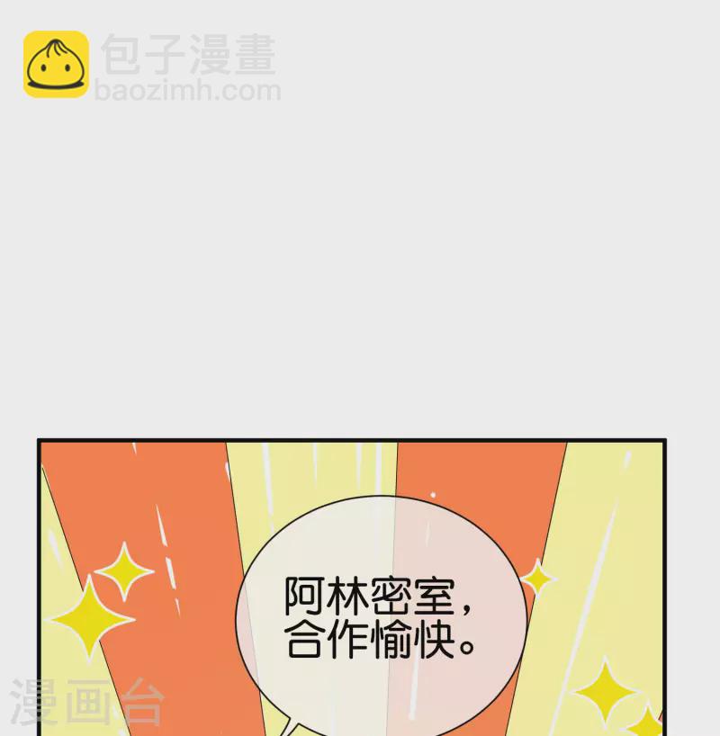 第223话 这就是互联网行业吗？30