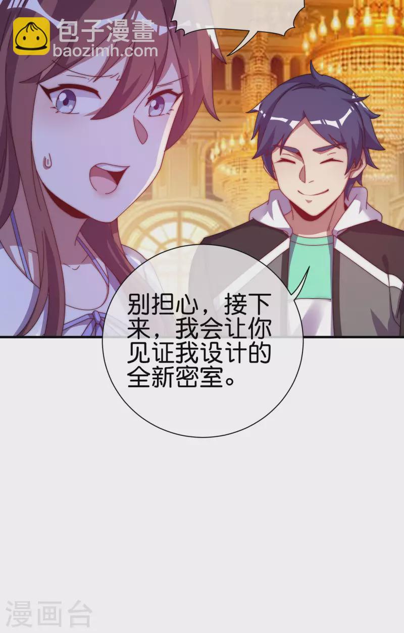第223话 这就是互联网行业吗？36