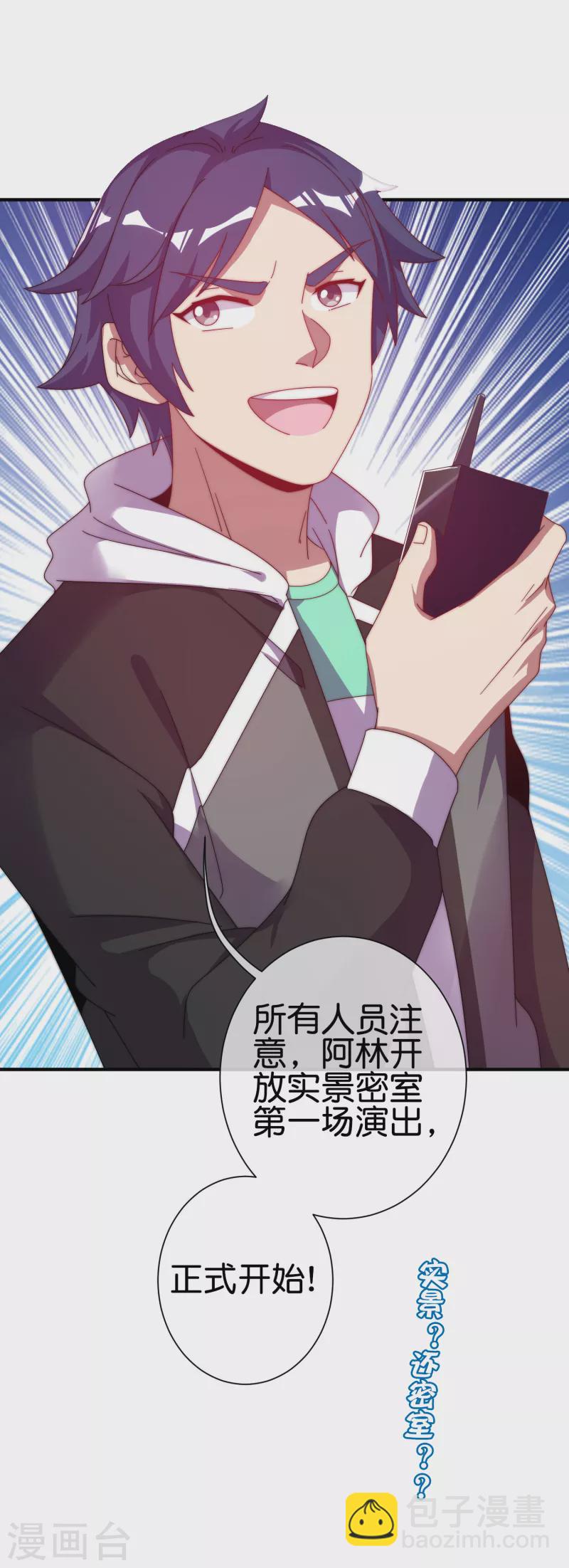 第223话 这就是互联网行业吗？37