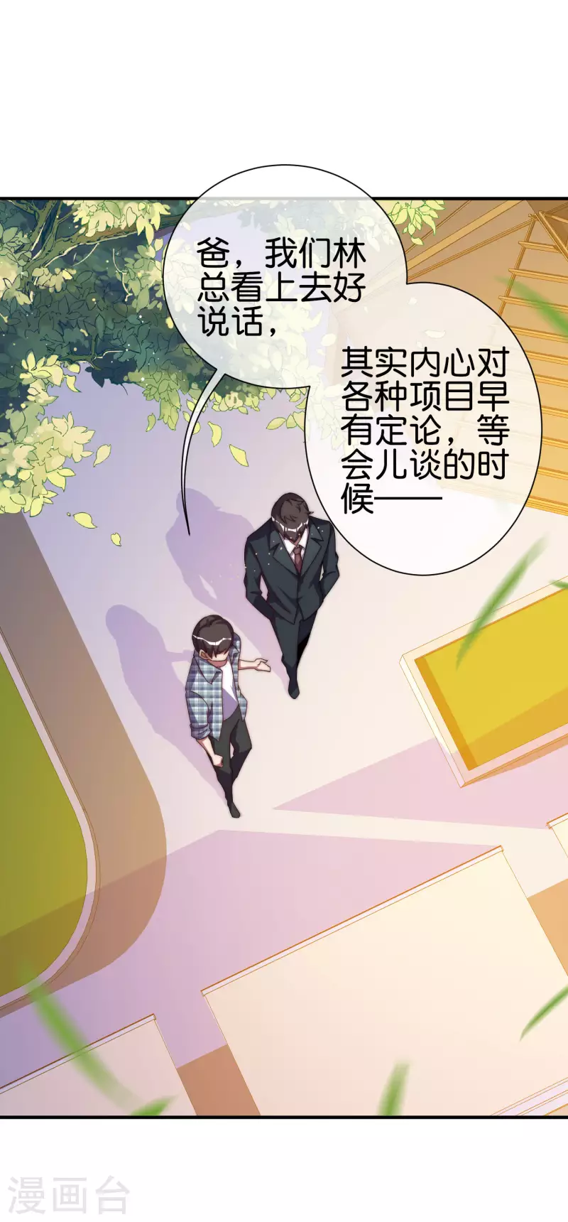 第223话 这就是互联网行业吗？7