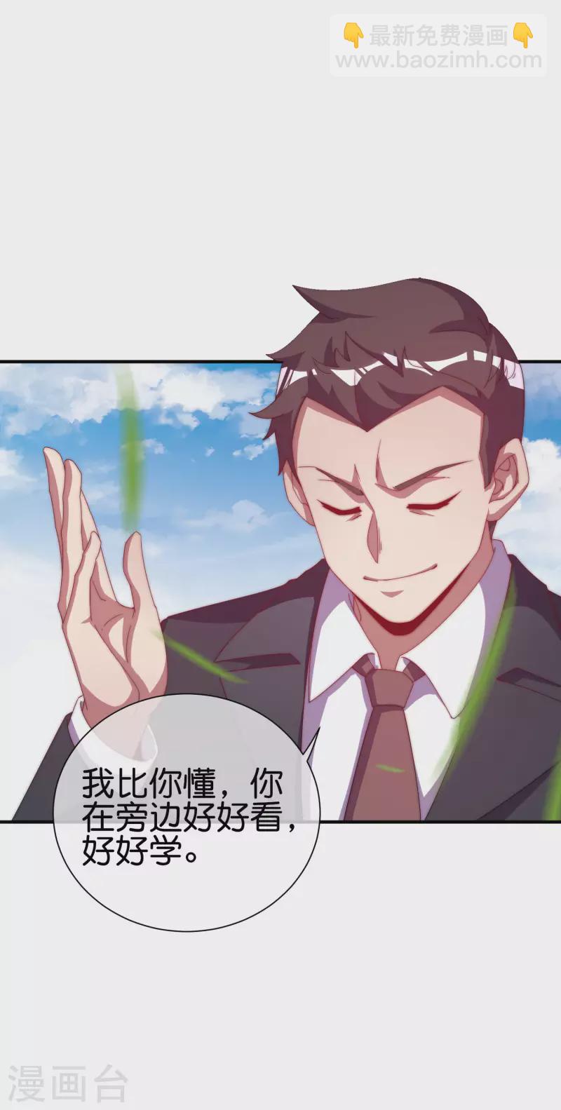 第223话 这就是互联网行业吗？8