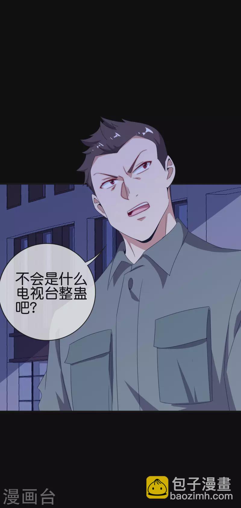 第224话 我在末世当首富！11