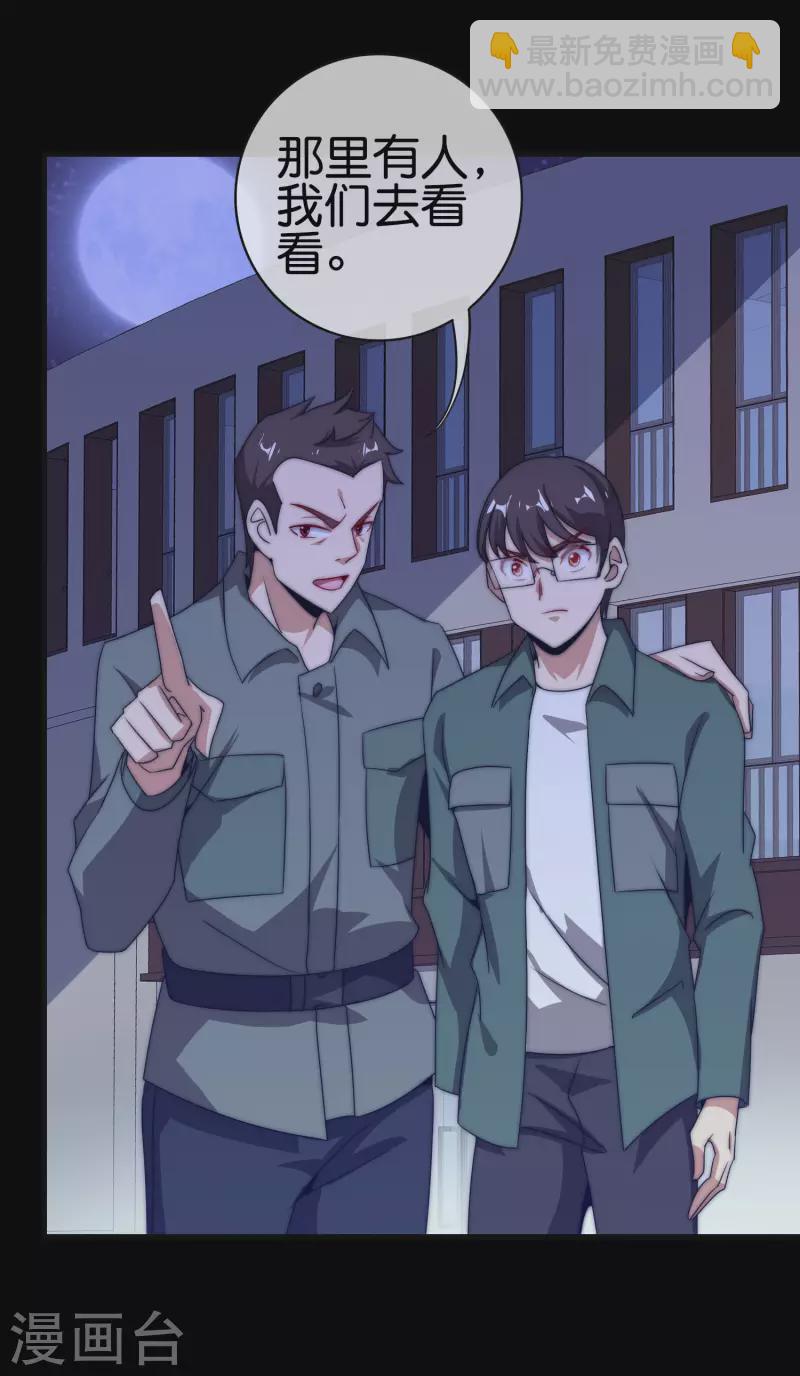 第224话 我在末世当首富！13