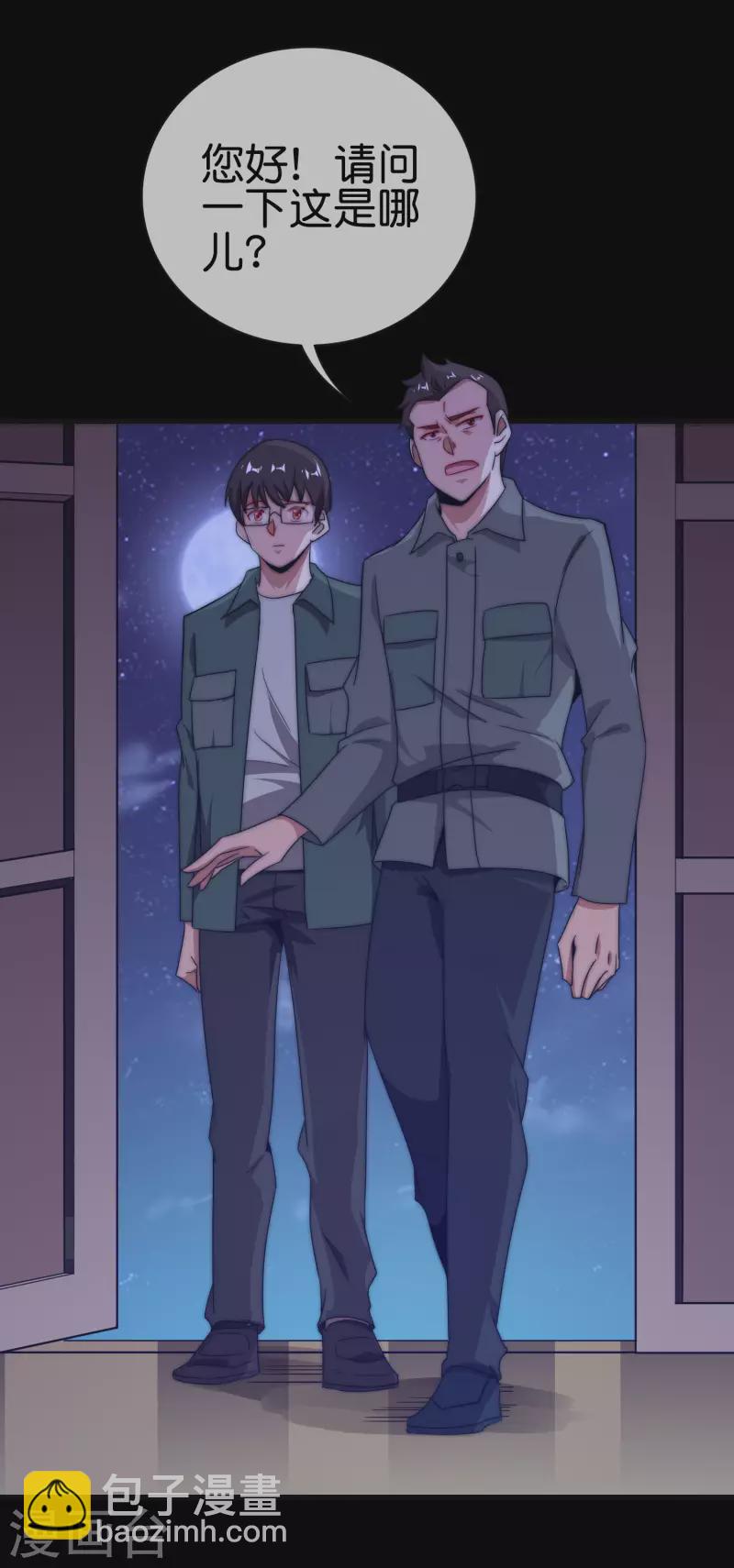 第224话 我在末世当首富！15