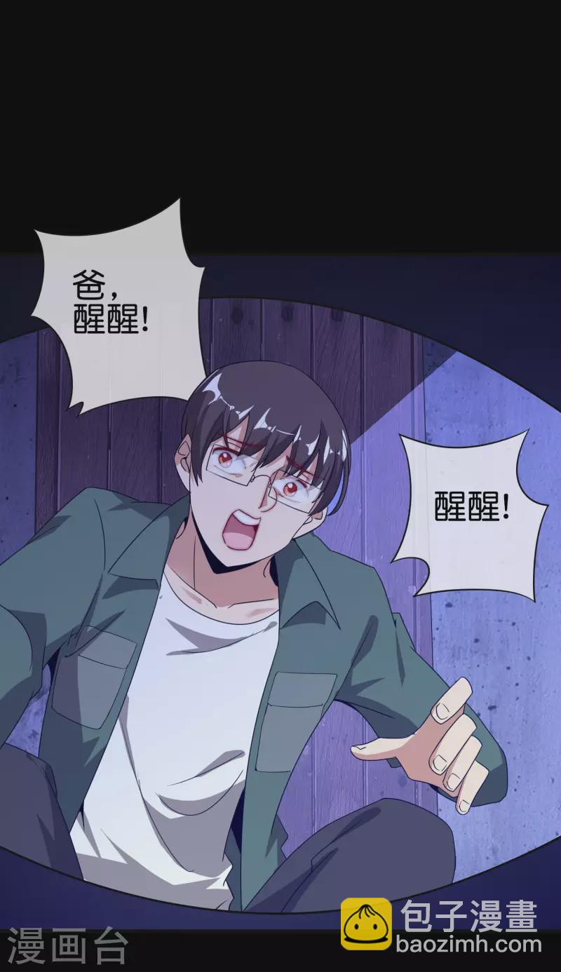 第224话 我在末世当首富！2