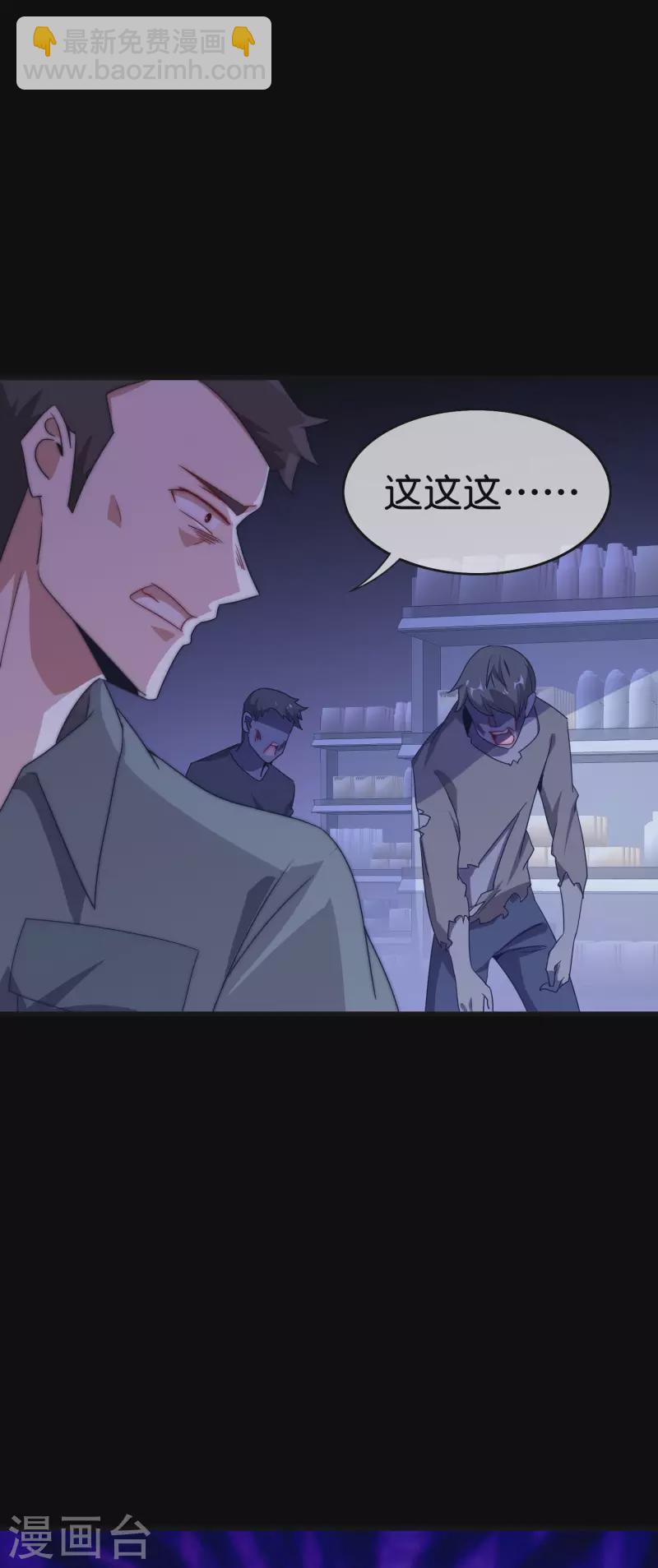 第224话 我在末世当首富！22