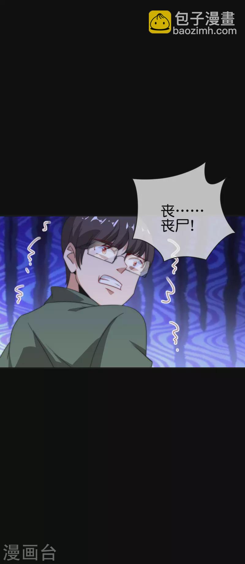 第224话 我在末世当首富！24
