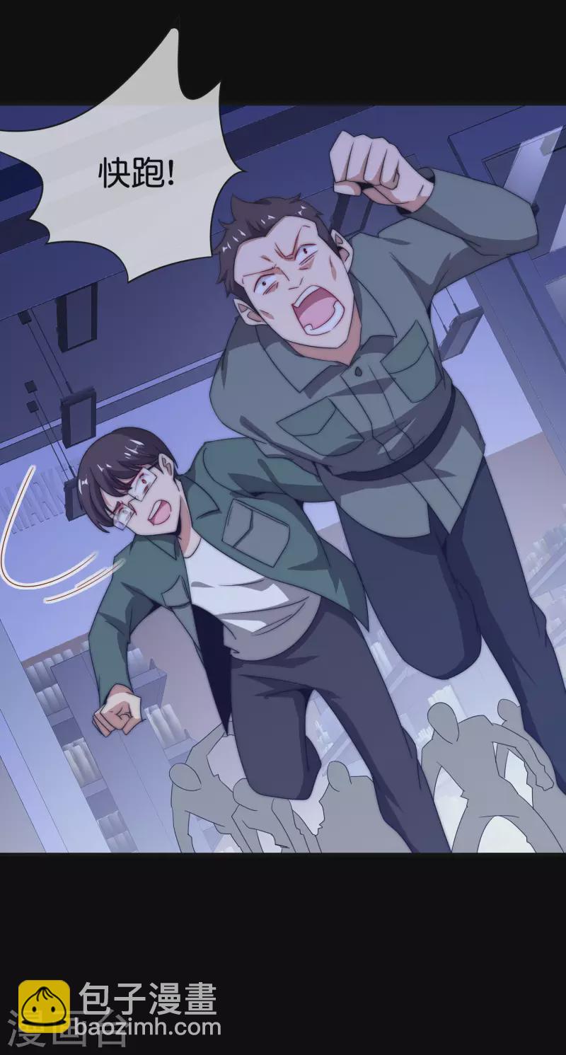 第224话 我在末世当首富！27