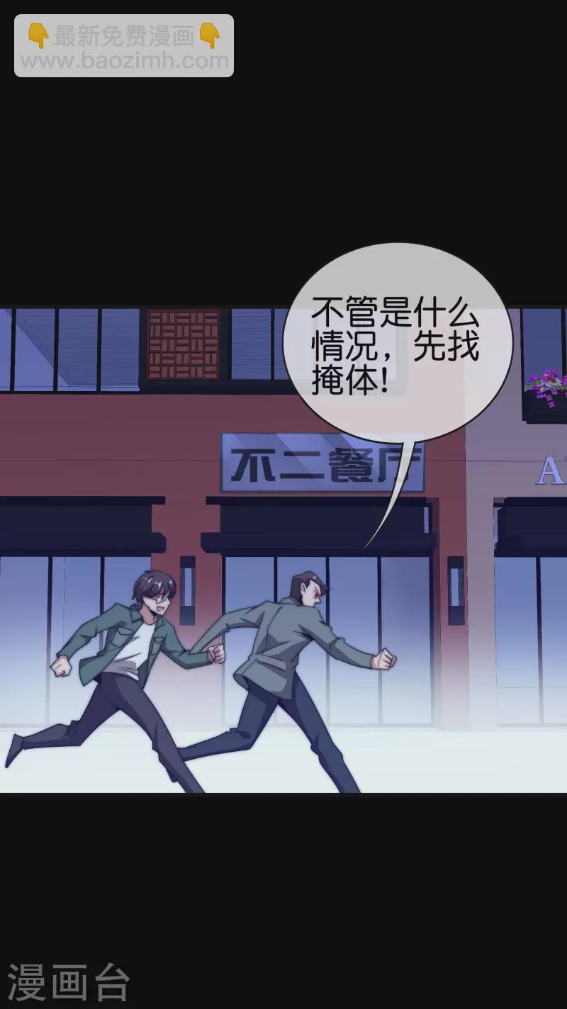 第224话 我在末世当首富！28