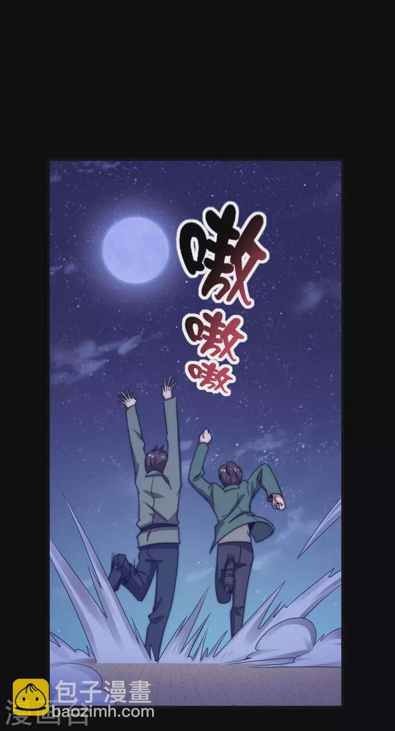 第224话 我在末世当首富！32