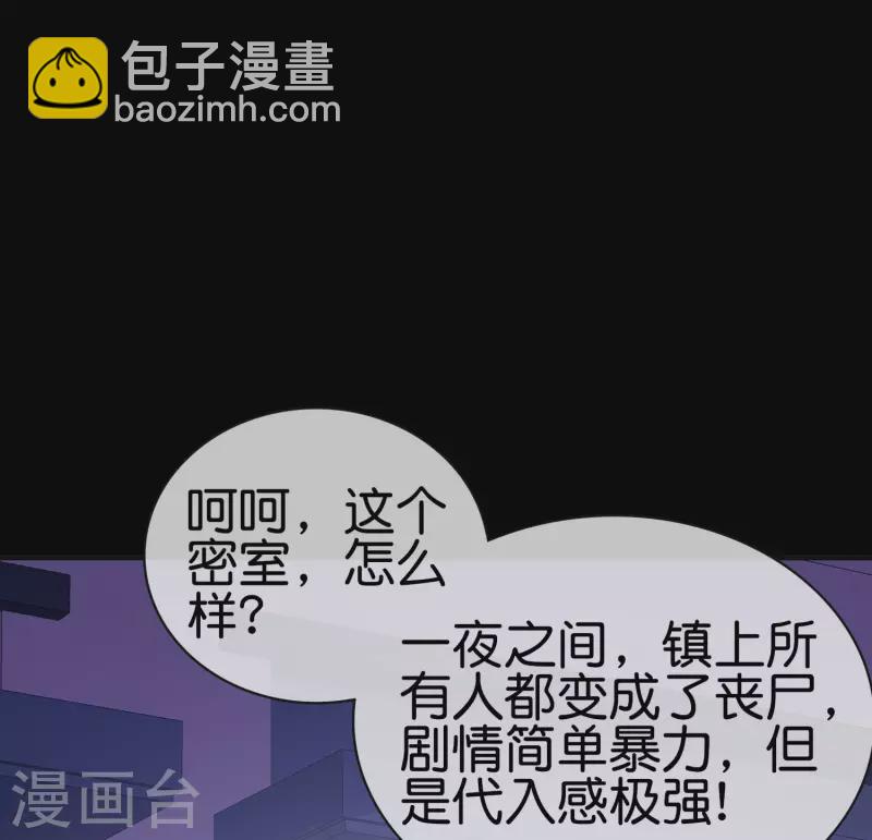 第224话 我在末世当首富！33