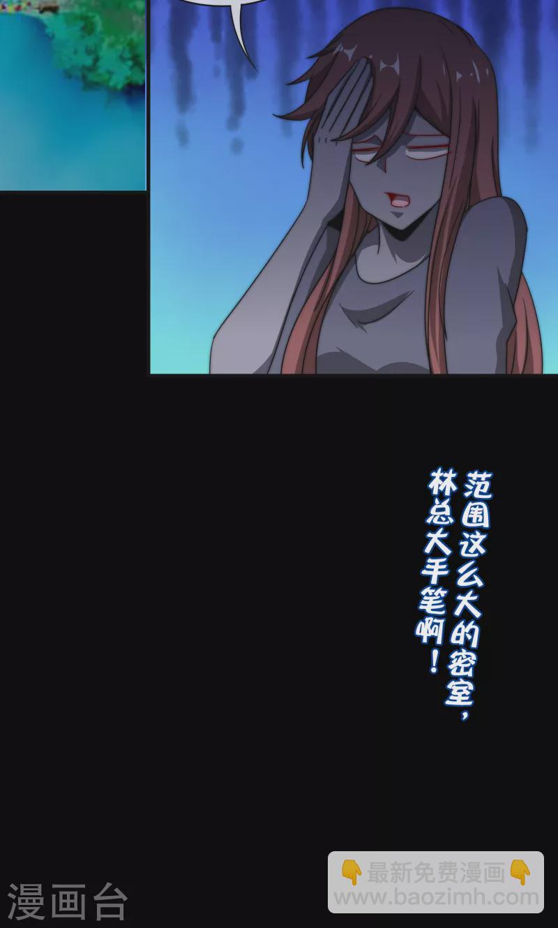 第224话 我在末世当首富！37